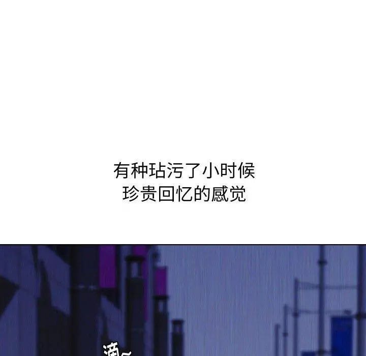 挚友 - 第14话 - page 74