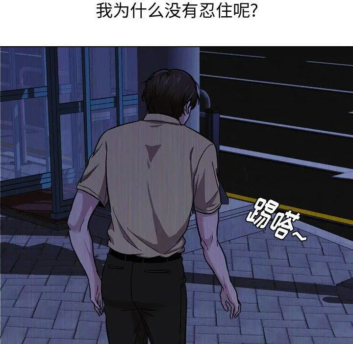 挚友 - 第14话 - page 76