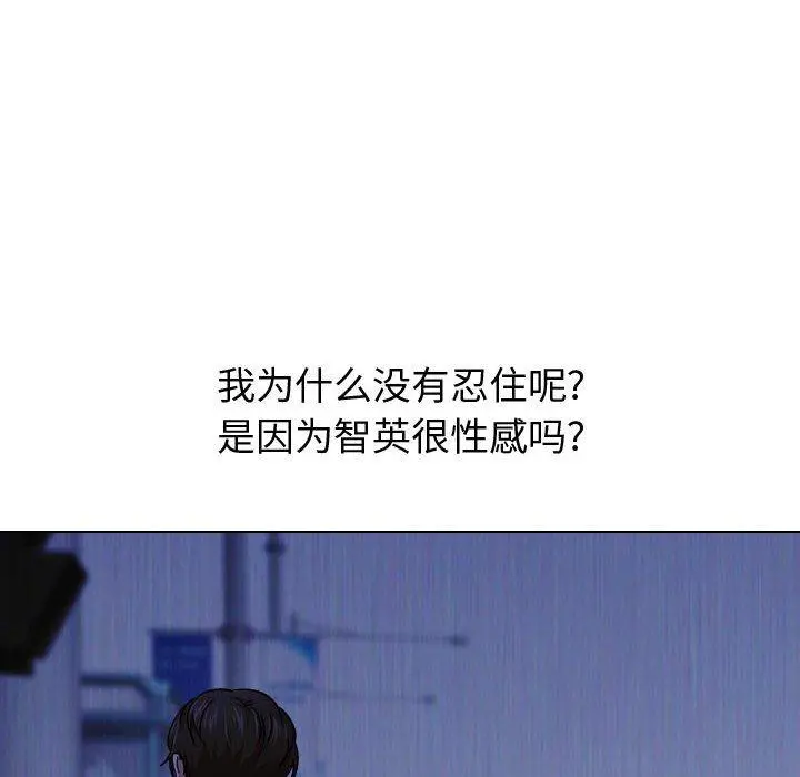 挚友 - 第14话 - page 78