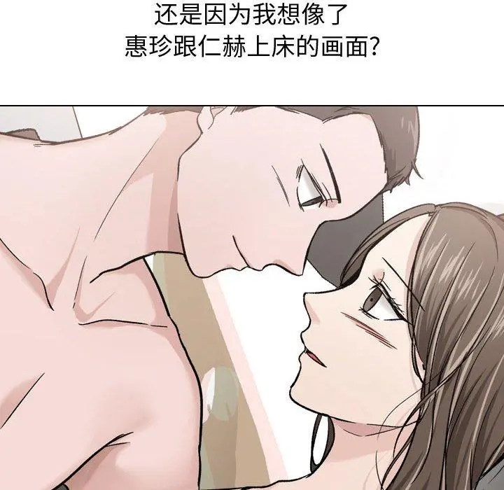 挚友 - 第14话 - page 82