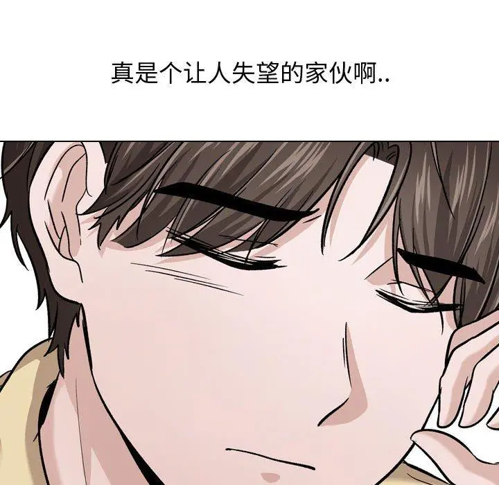 挚友 - 第14话 - page 84