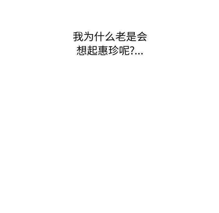 挚友 - 第14话 - page 86