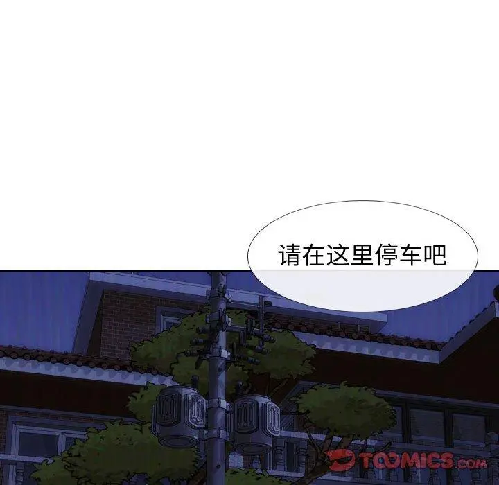 挚友 - 第14话 - page 87