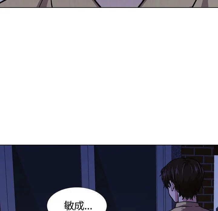 挚友 - 第14话 - page 94