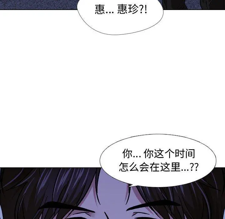 挚友 - 第14话 - page 96