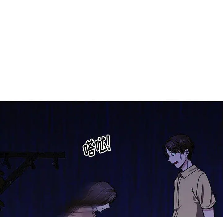 挚友 - 第14话 - page 98