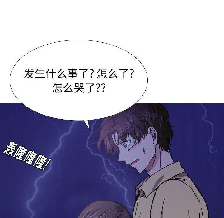 挚友 - 第14话 - page 100
