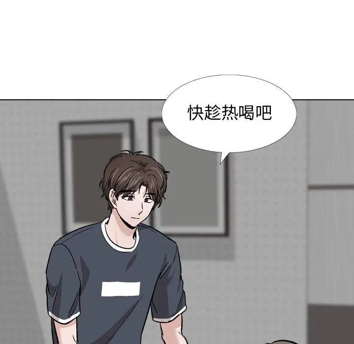 挚友 - 第14话 - page 107
