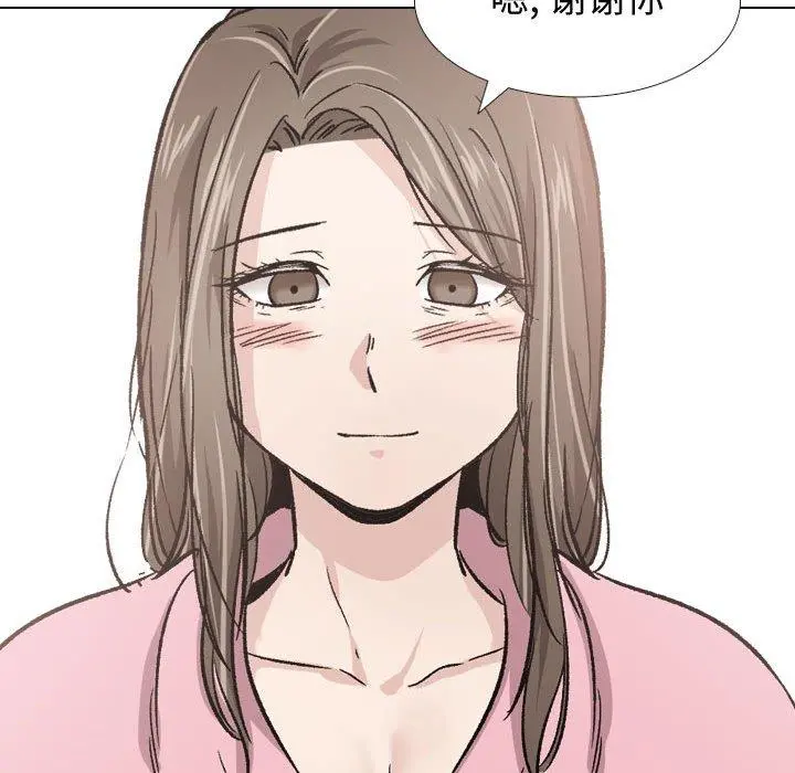 挚友 - 第14话 - page 109