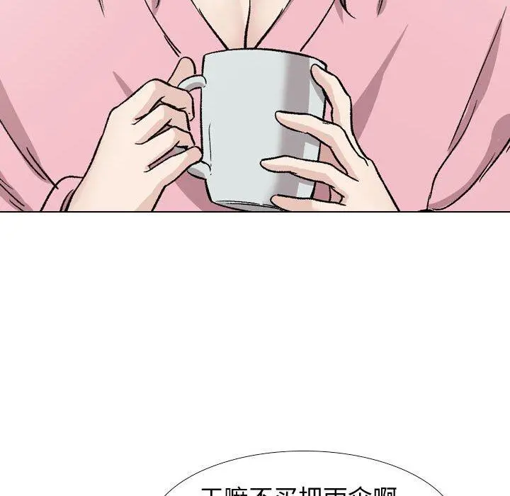 挚友 - 第14话 - page 110