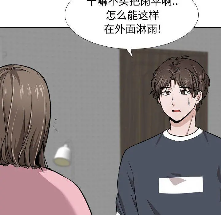 挚友 - 第14话 - page 111
