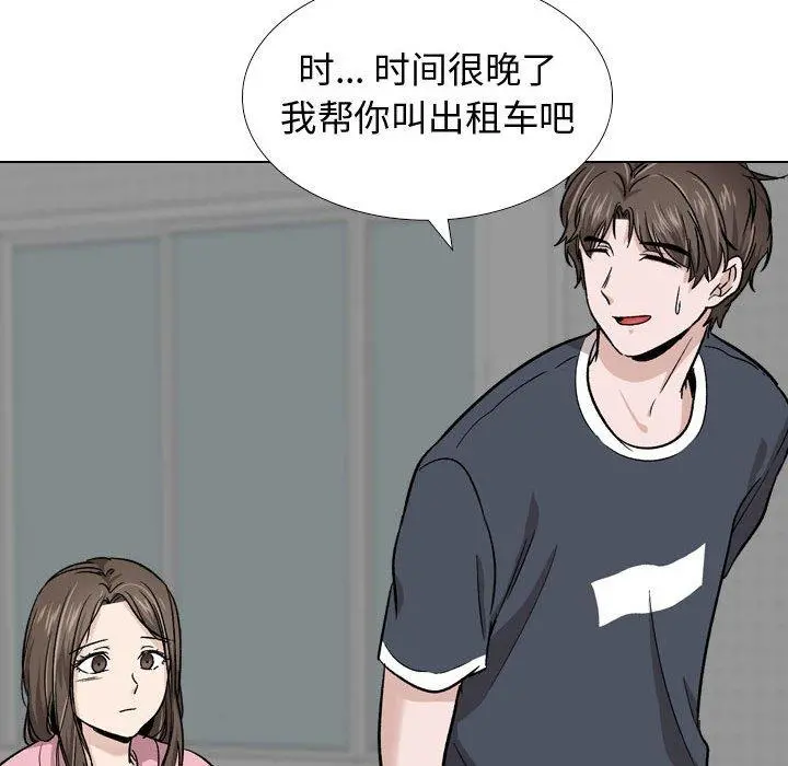 挚友 - 第14话 - page 116