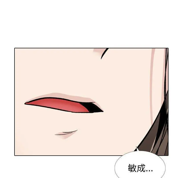 挚友 - 第14话 - page 118