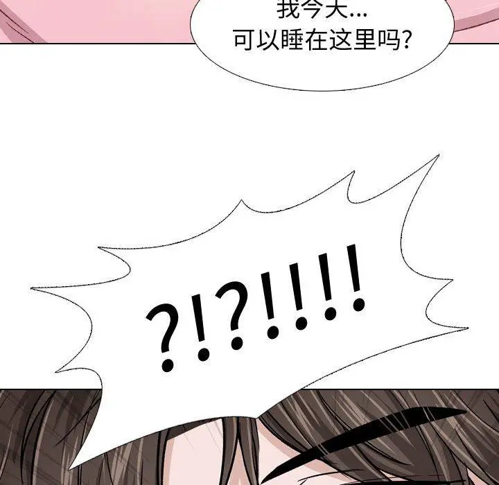 挚友 - 第14话 - page 123