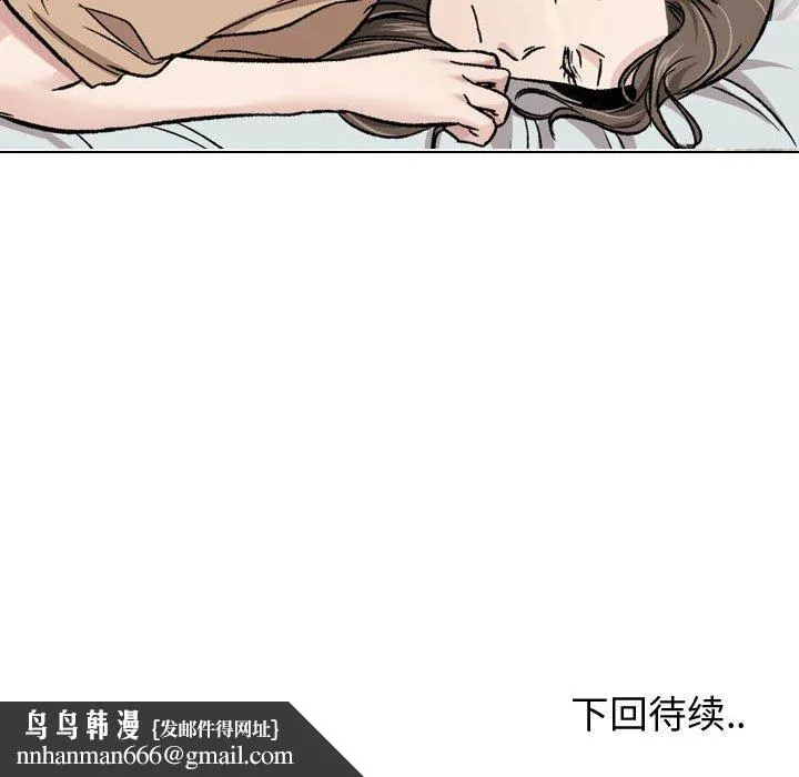 挚友 - 第14话 - page 131