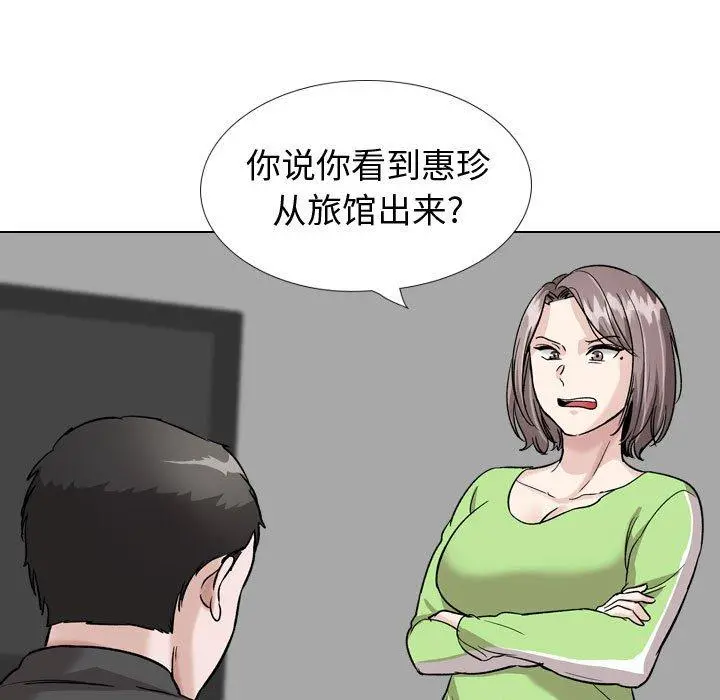 挚友 - 第37话 - page 9