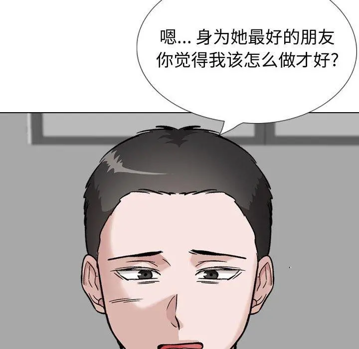 挚友 - 第37话 - page 12