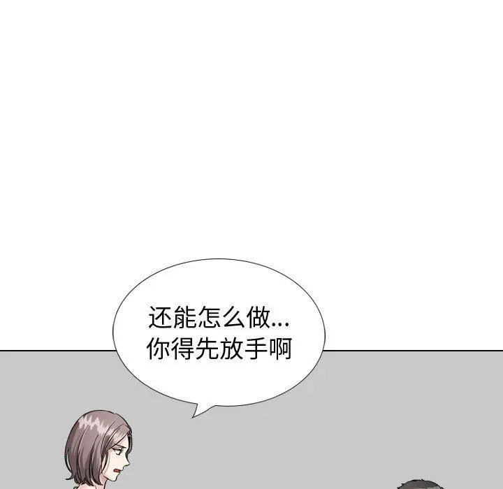 挚友 - 第37话 - page 17