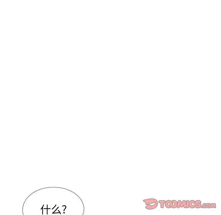挚友 - 第37话 - page 20