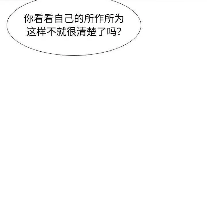 挚友 - 第37话 - page 22
