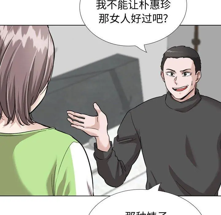 挚友 - 第37话 - page 24