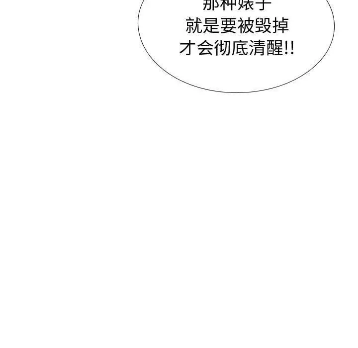 挚友 - 第37话 - page 25