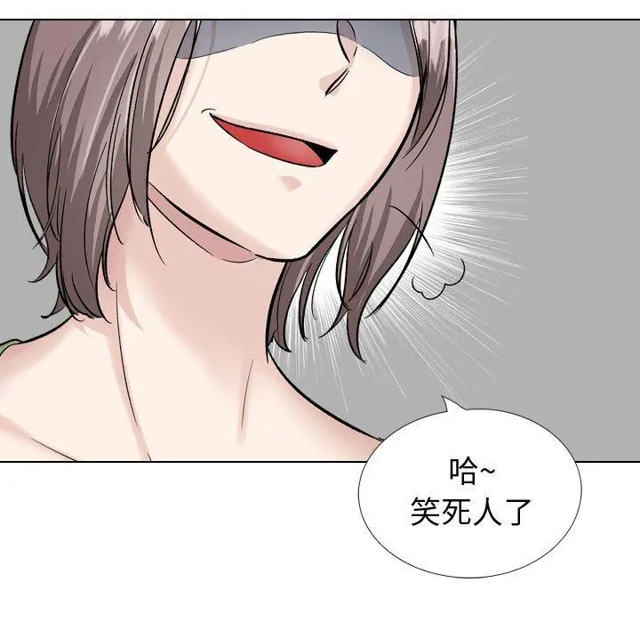 挚友 - 第37话 - page 27
