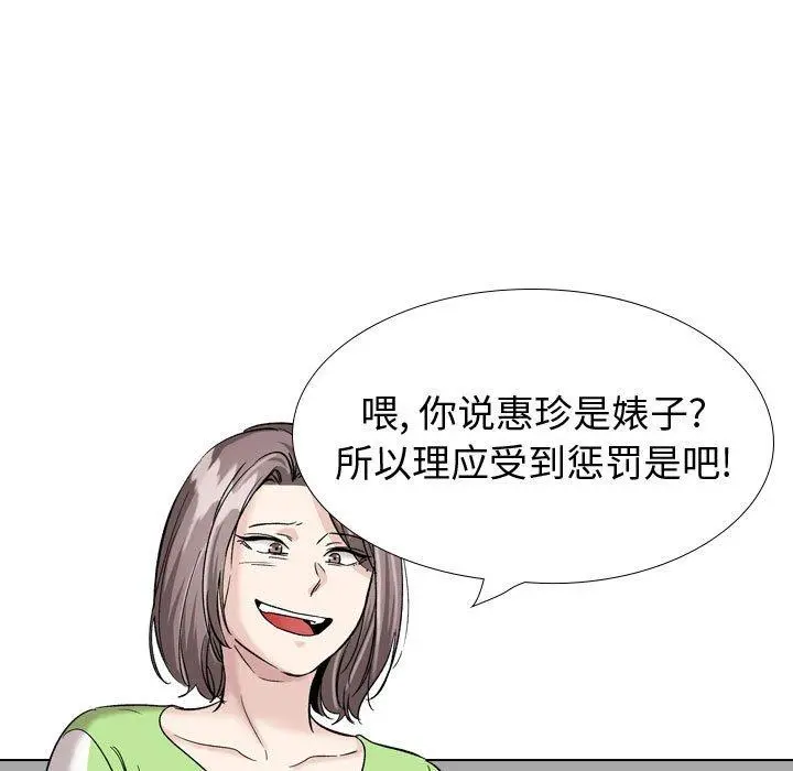挚友 - 第37话 - page 29