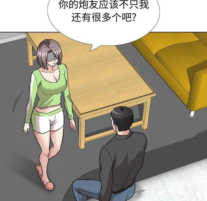 挚友 - 第37话 - page 38
