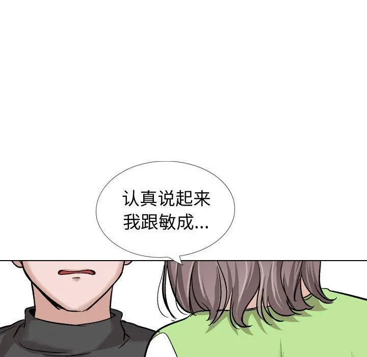 挚友 - 第37话 - page 47