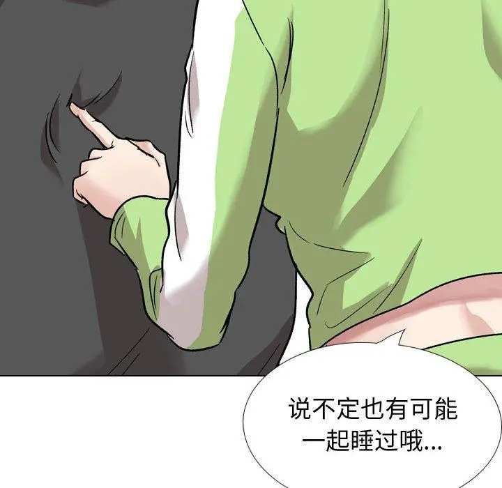 挚友 - 第37话 - page 48