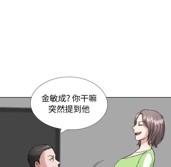 挚友 - 第37话 - page 50