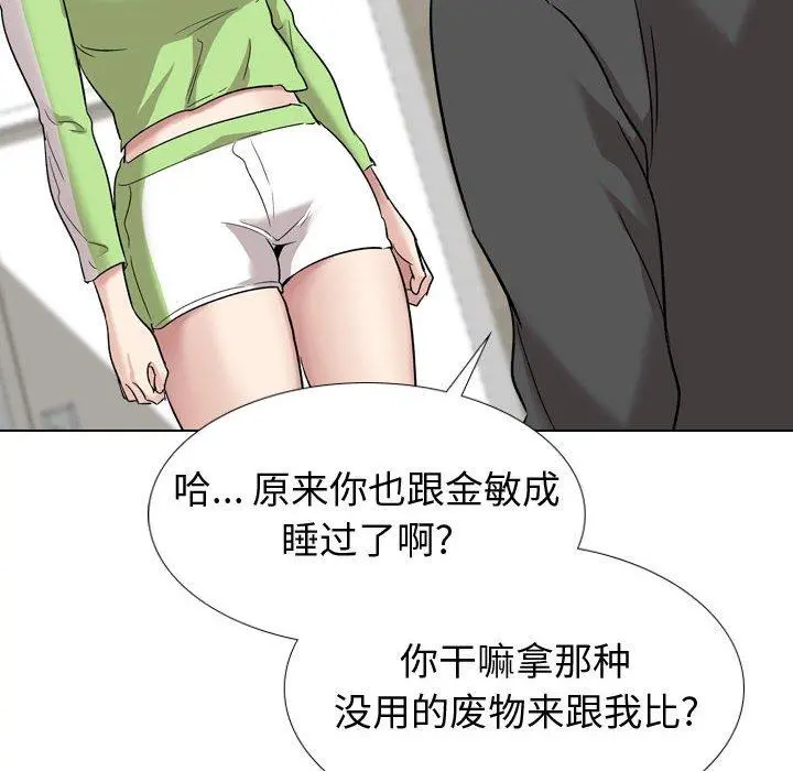 挚友 - 第37话 - page 64