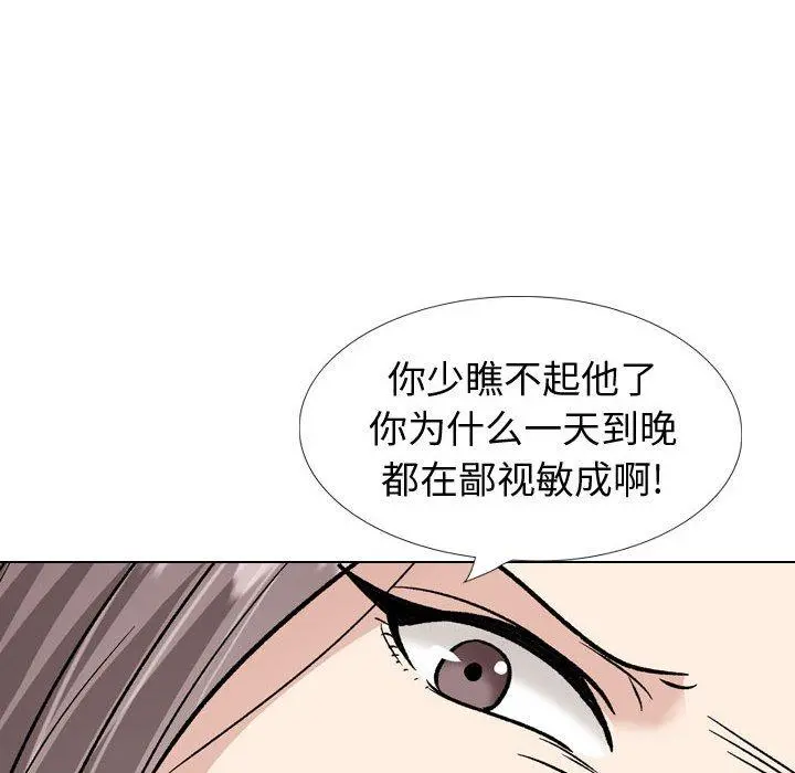 挚友 - 第37话 - page 66