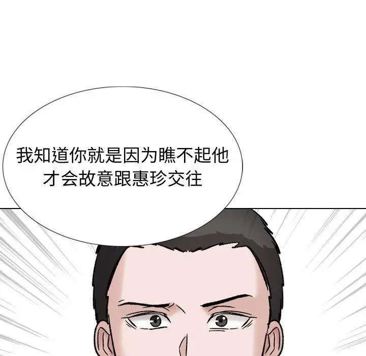 挚友 - 第37话 - page 69