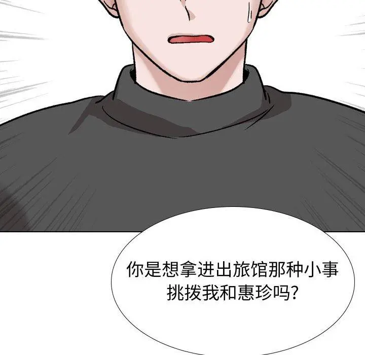 挚友 - 第37话 - page 70
