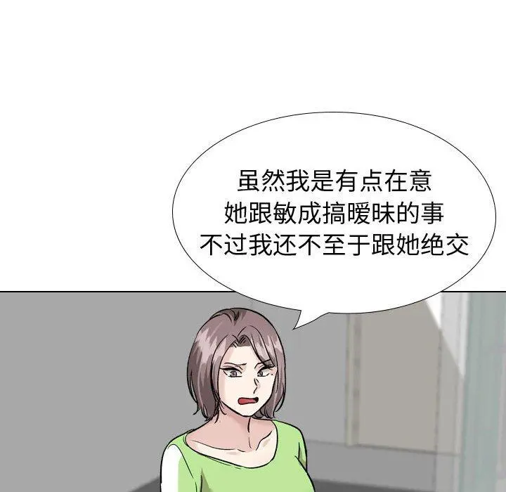 挚友 - 第37话 - page 72