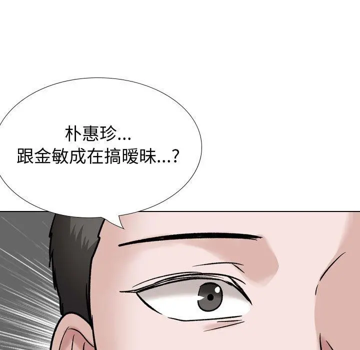 挚友 - 第37话 - page 75