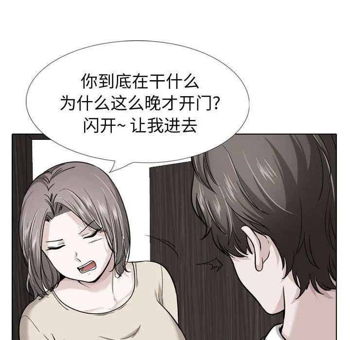 挚友 - 第37话 - page 78