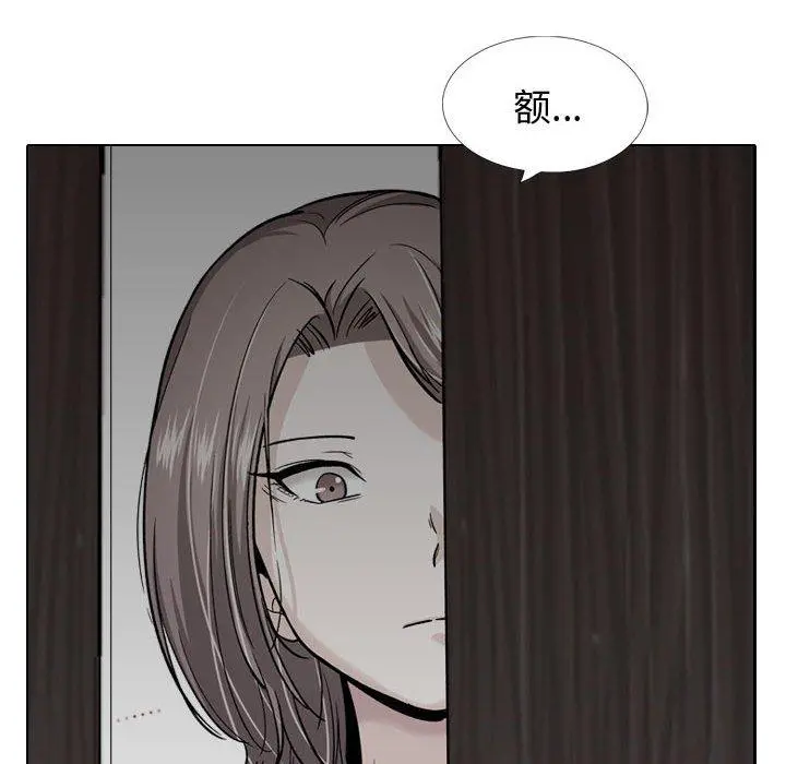 挚友 - 第37话 - page 80