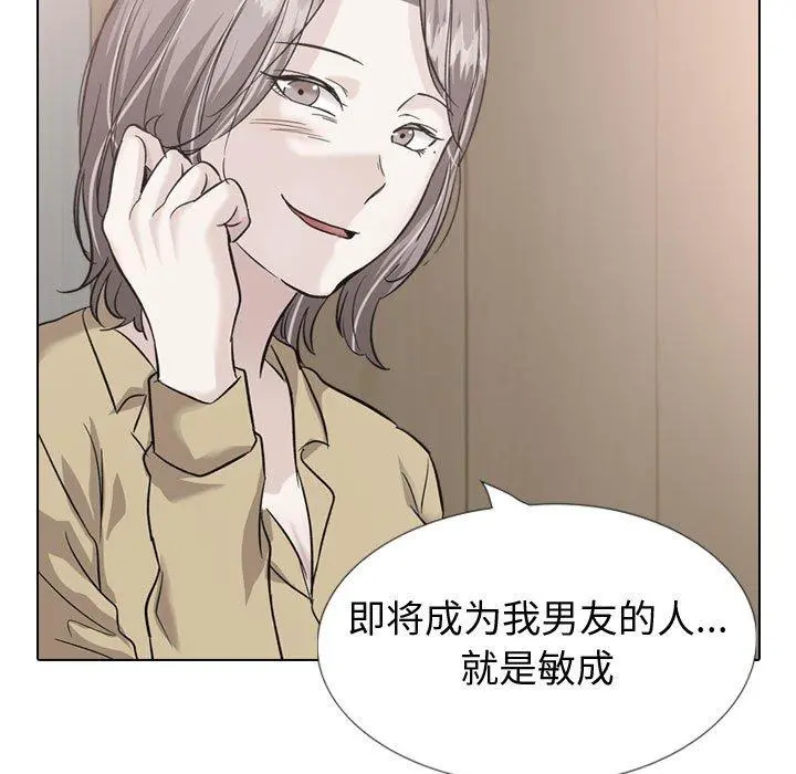挚友 - 第37话 - page 85
