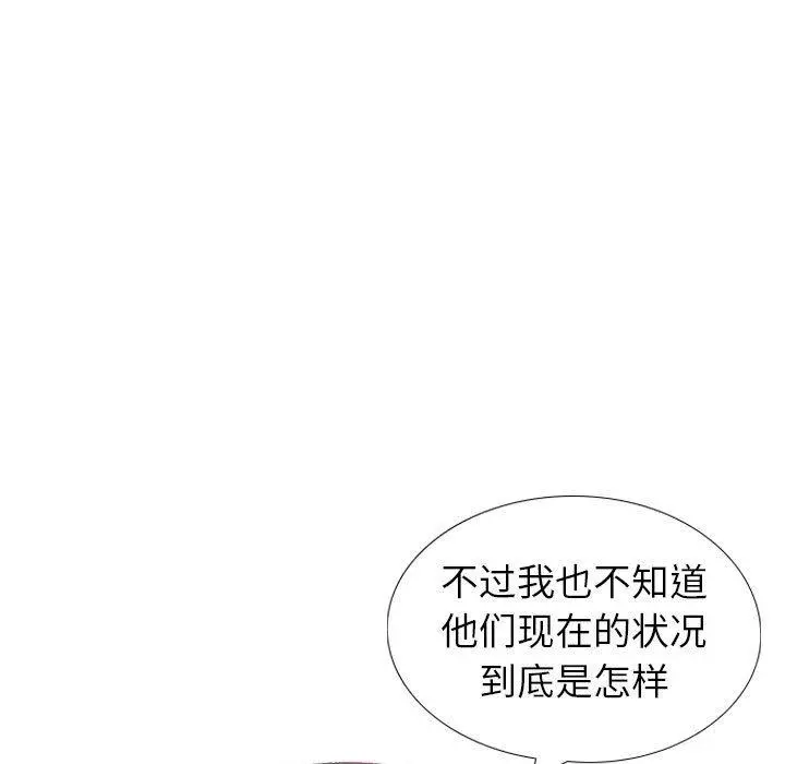 挚友 - 第37话 - page 89