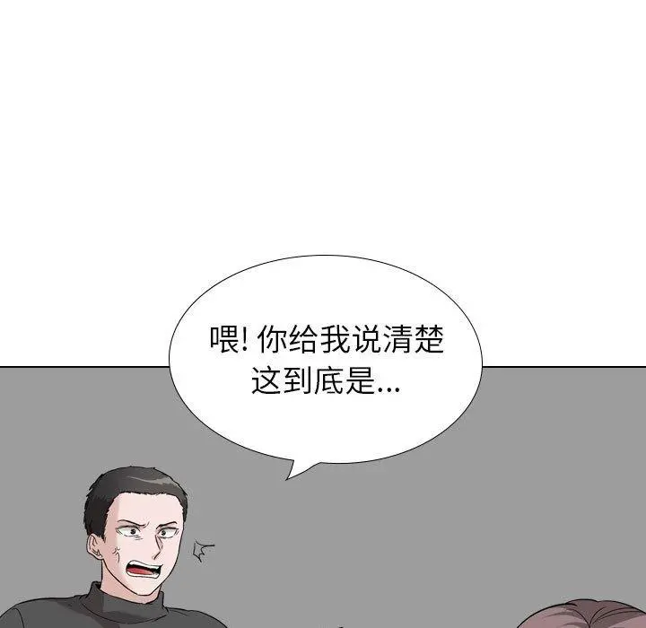 挚友 - 第37话 - page 93