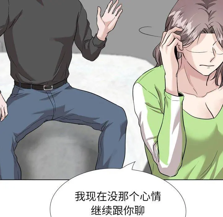 挚友 - 第37话 - page 94