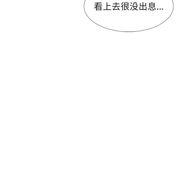 挚友 - 第37话 - page 98
