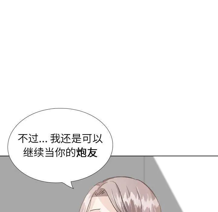 挚友 - 第37话 - page 99