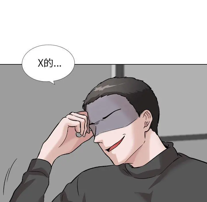 挚友 - 第37话 - page 109