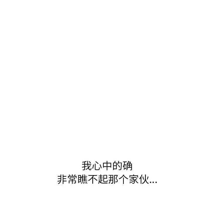 挚友 - 第37话 - page 114