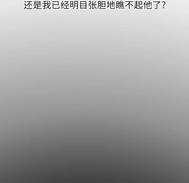 挚友 - 第37话 - page 118