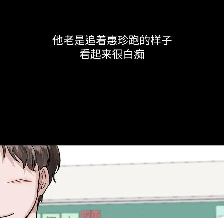 挚友 - 第37话 - page 128